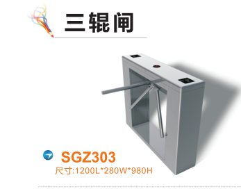 长治三辊闸四号