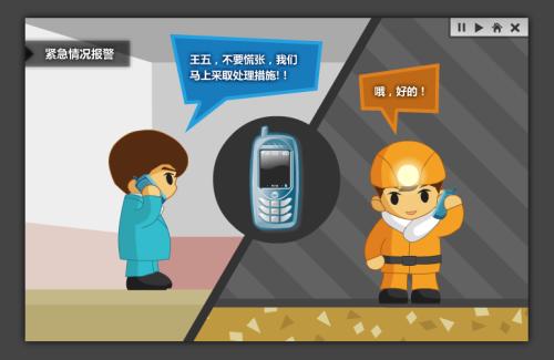 长治人员定位系统二号