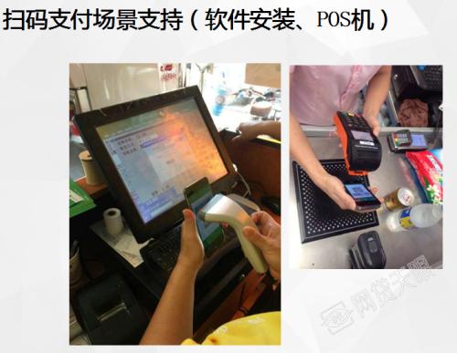 长治收银系统七号